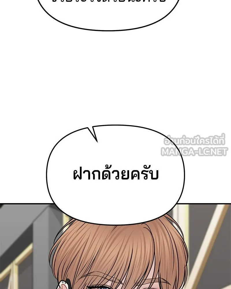 จ้า แม่คนสวย ตอนที่ 47 รูปที่ 36