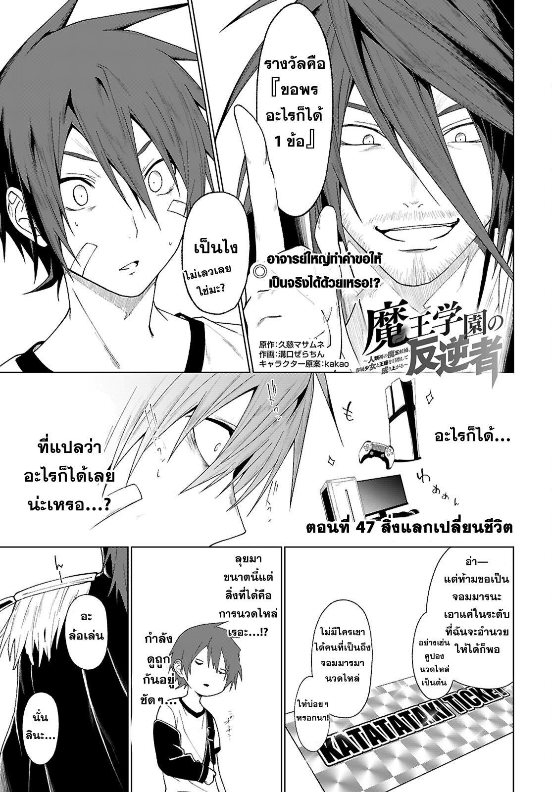 Manga-lc-com อ่านมังงะ อ่านการ์ตูน ออนไลน์ ฟรี Maou Gakuen no Hangyakusha ตอนที่ 1 2 3 4 5 6 7 8 9 10 11 12 13 14 ฟรี ไม่มีโฆษณา Manga-lc - อ่าน มังงะ อ่าน การ์ตูน ออนไลน์ อ่านมังงะ ฟรี