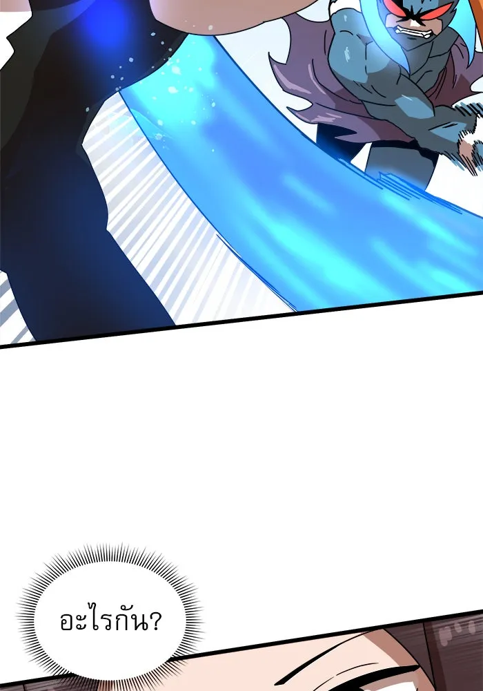 Double Click ตอนที่ 31 รูปที่ 46