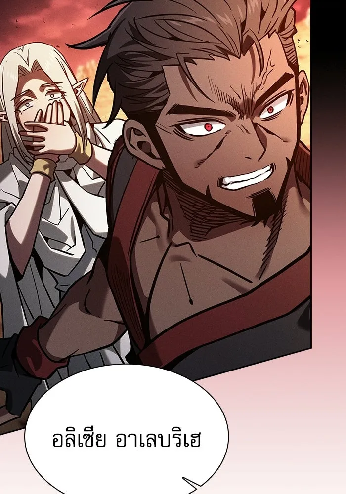 นักดาบอัจฉริยะจากอะคาเดมี ตอนที่ 126 รูปที่ 73