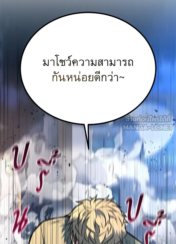 ราชาลานประลอง ตอนที่ 47 รูปที่ 42