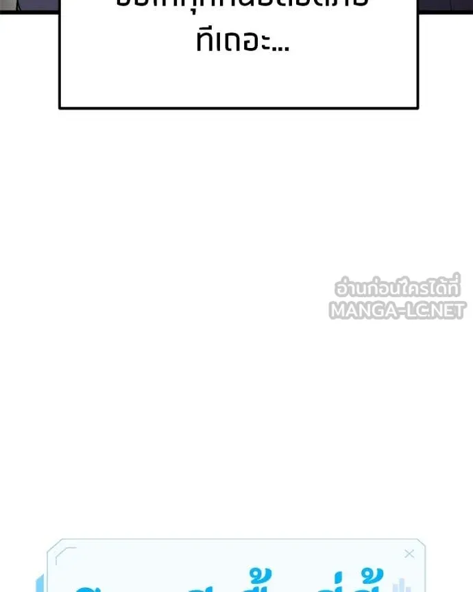 โทษที พื้นที่นี้ ตอนที่ 36 รูปที่ 89