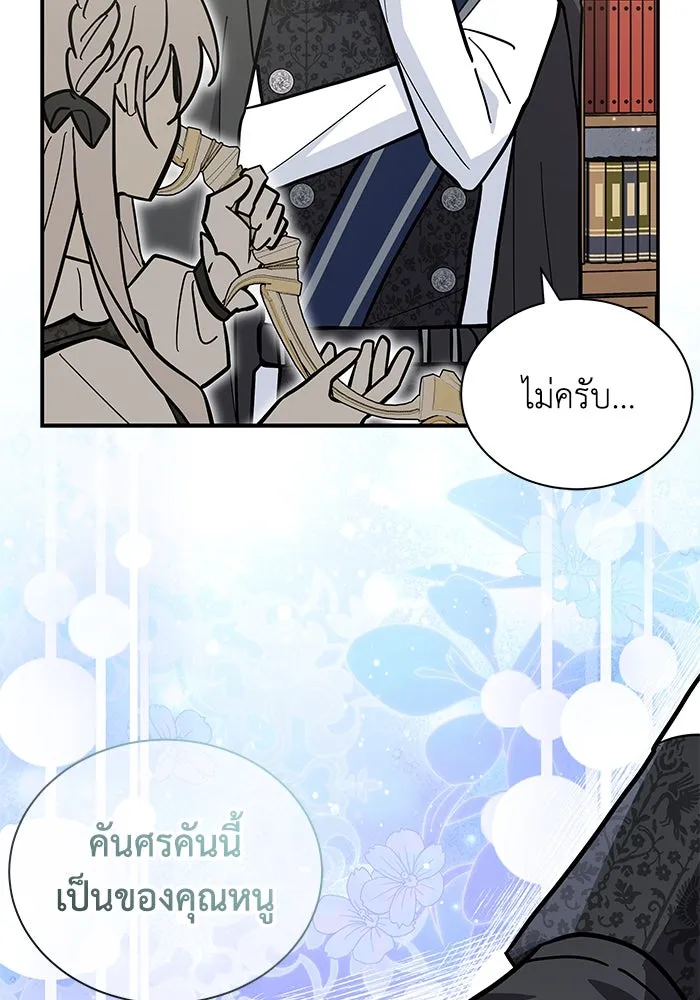 แมวน้อยในรังหมาป่า ตอนที่ 58 รูปที่ 43