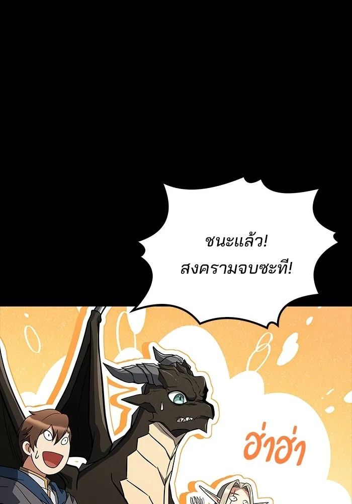 ครัวจอมเวท ตอนที่ 113 รูปที่ 76