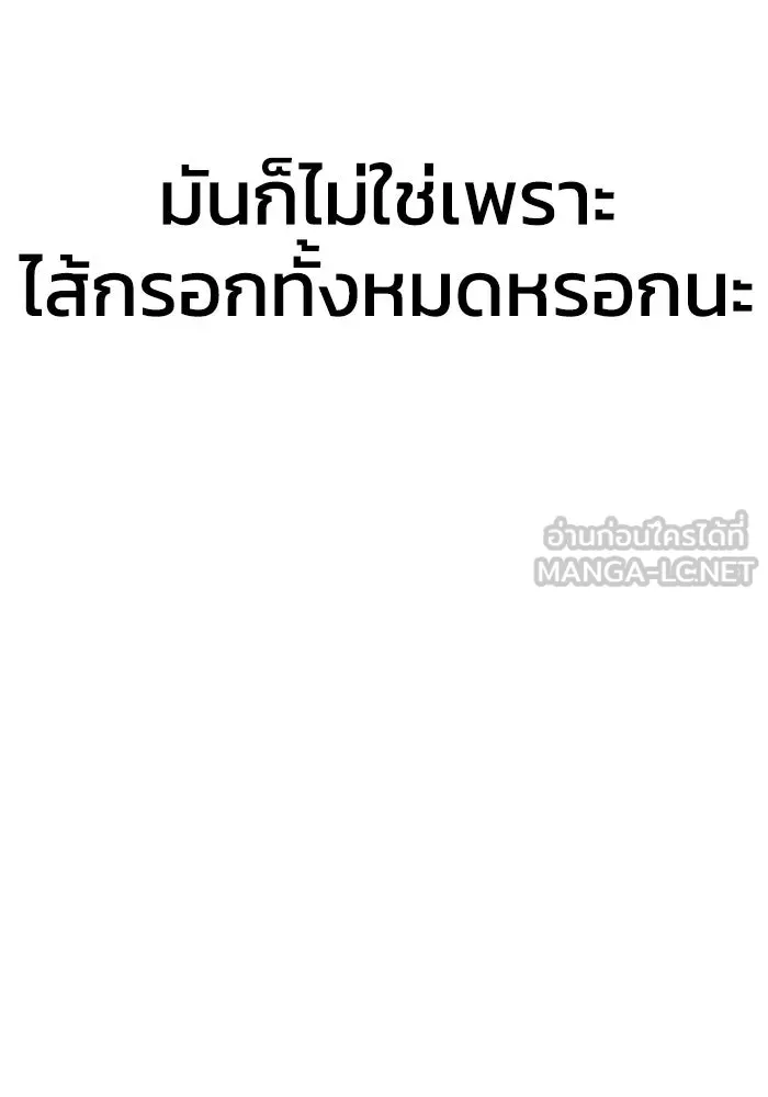 ยอดนักดาบผู้โอบอุ้มดารา ตอนที่ 15 รูปที่ 159