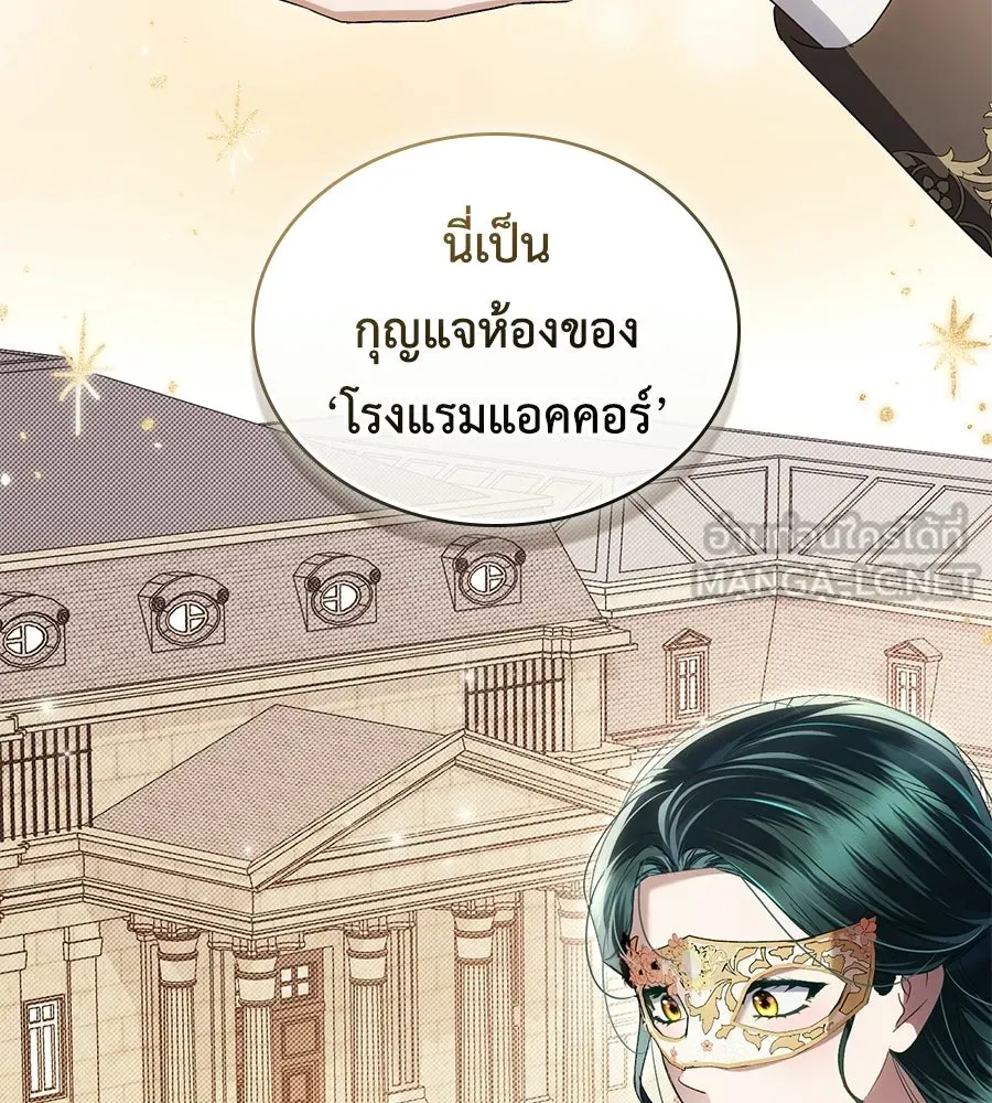 เล่ห์รักชนชั้นสูง ตอนที่ 74 รูปที่ 135