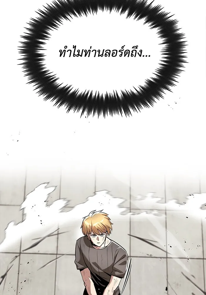 ชีวิตพลิกผันของลอร์ดผู้เกียจคร้าน ตอนที่ 32 น้ำหนักแห่งความคิดถึง รูปที่ 53