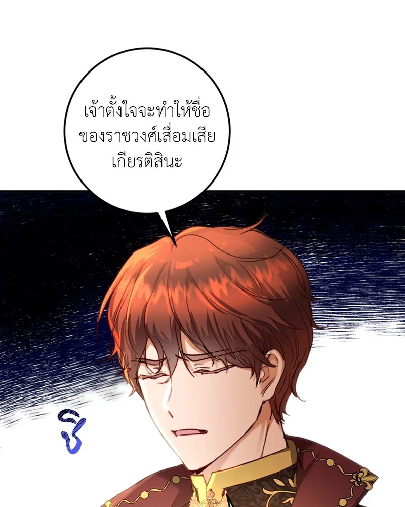 เจ้าหญิงคลั่งแห่งวังหลวง ตอนที่ 19 รูปที่ 83