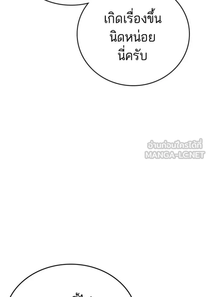 reality ตอนที่ 185 รูปที่ 89