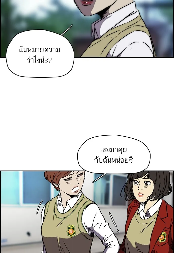 ปั่นสู้ฝันbrWind Breaker ตอนที่ 5 รูปที่ 13