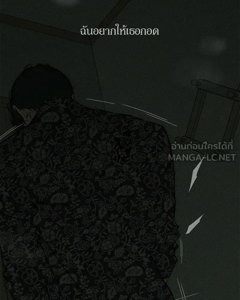 บุปผารุ่มราคะ ตอนที่ 90 รูปที่ 57