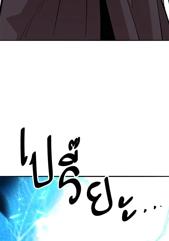 ยอดคนเลเวลทะลุ ตอนที่ 57 ปัญหาเชาว์ (4) รูปที่ 212