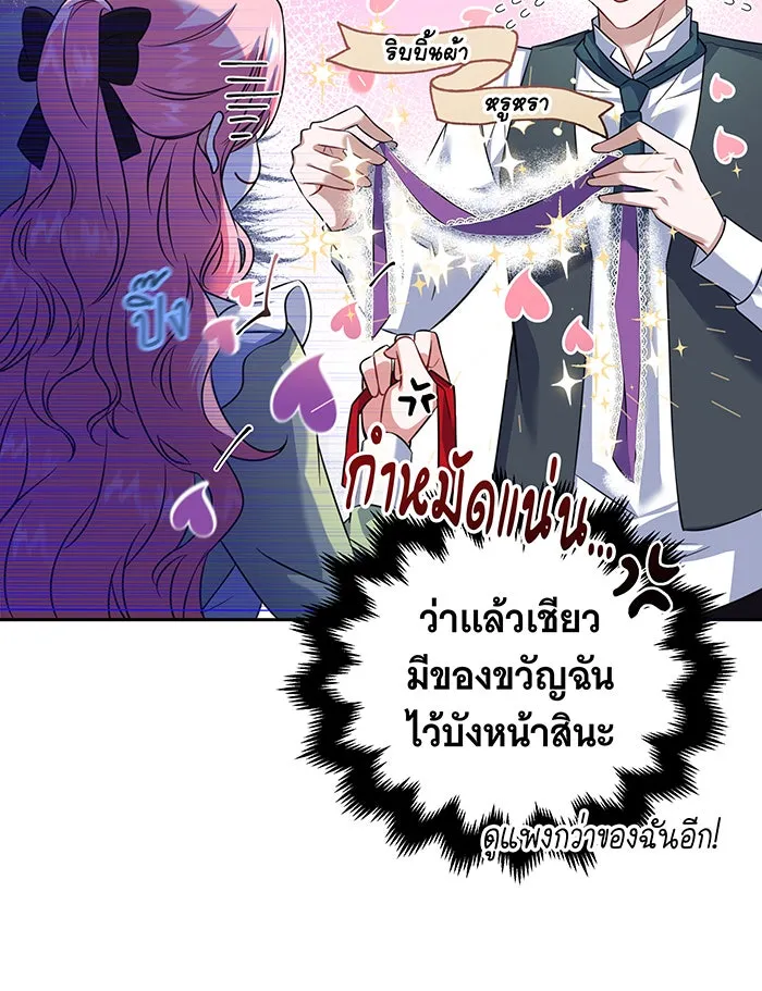 เปลี่ยนบทร้ายให้เป็นบทรัก ตอนที่ 1 รูปที่ 23