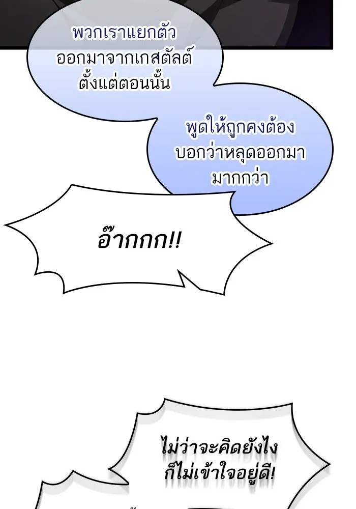 หลังวันสิ้นโลก ตอนที่ 199 รูปที่ 11