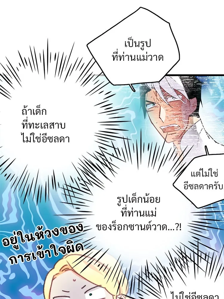 Bring the Love ตอนที่ 102 รูปที่ 44