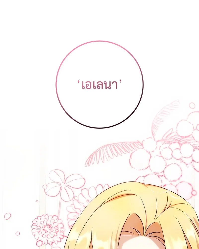 ภารกิจไล่ตามลุค บีเชล ตอนที่ 76 รูปที่ 13