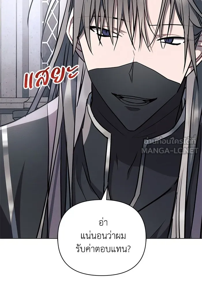 แอชสตาร์ต ตอนที่ 68 รูปที่ 108