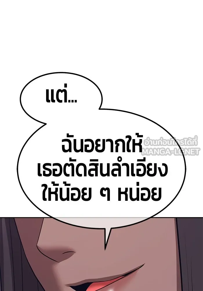+99 ท่อนไม้พร้อมบวก ตอนที่ 113 เส้นทางสู่ปรโลก (1) รูปที่ 87