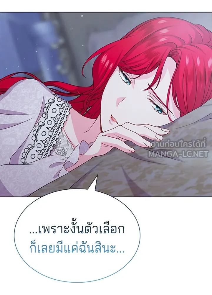 เวทฟื้นฟูได้ผลดีเกินไปแล้ว ตอนที่ 21 รูปที่ 24