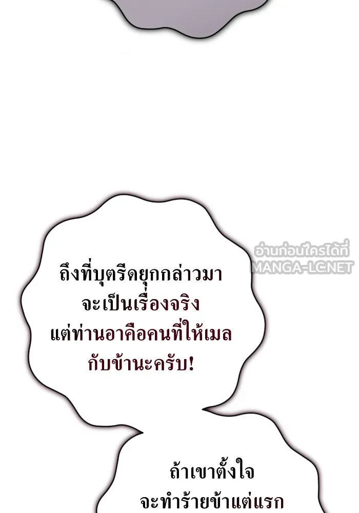 ชิงชีวิตพลิกลิขิตชะตา ตอนที่ 132. หนทางรอด รูปที่ 54