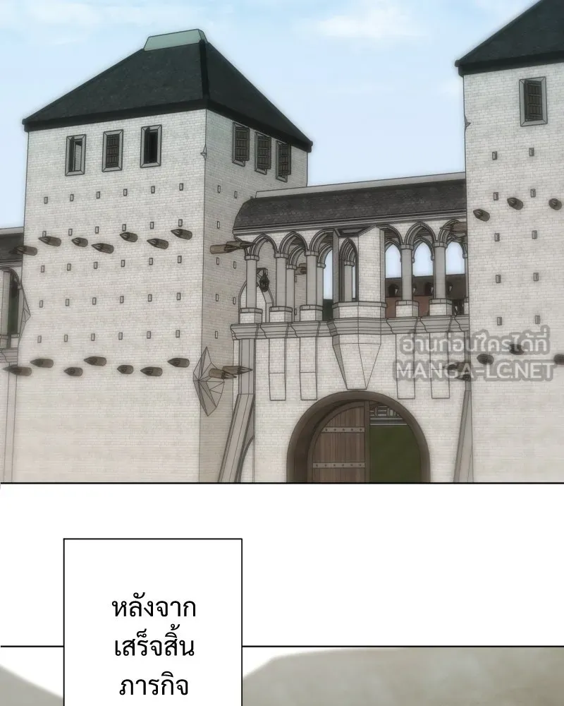 เทพมังกรคลั่งรัก ตอนที่ 55 ราตรีไม่น่ารังเกียจ รูปที่ 9