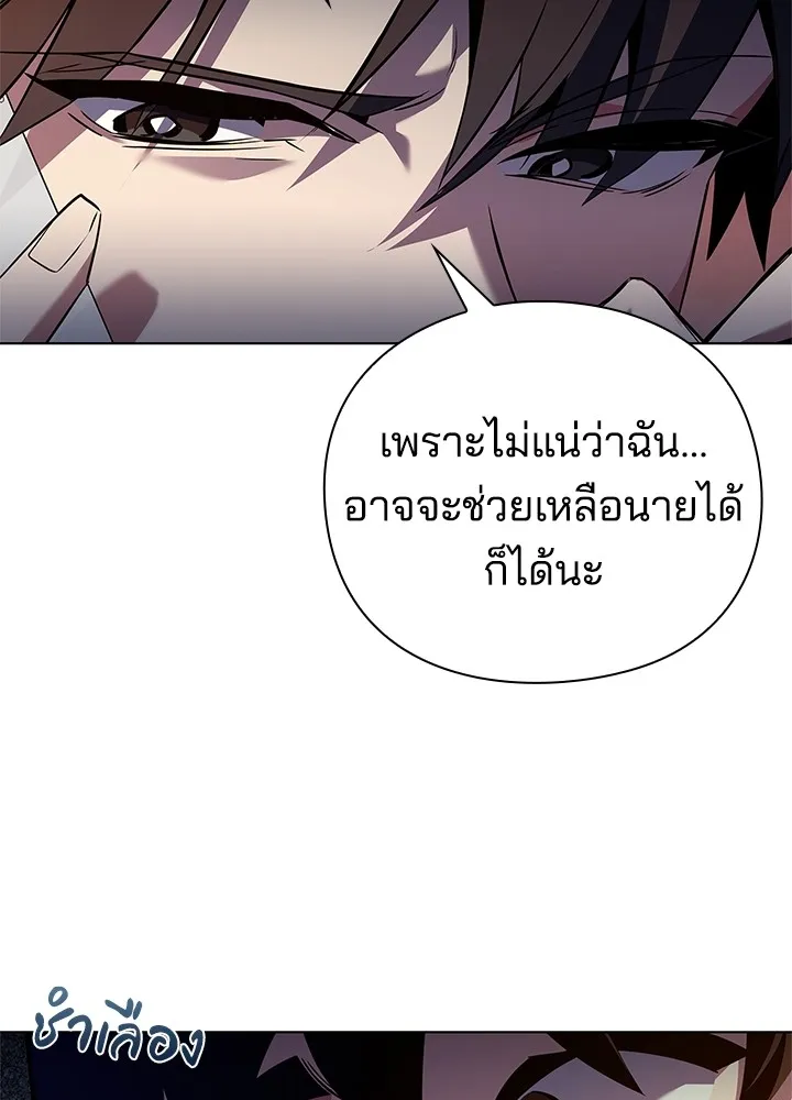 คืนแห่งโทแกบี ตอนที่ 7 รูปที่ 19