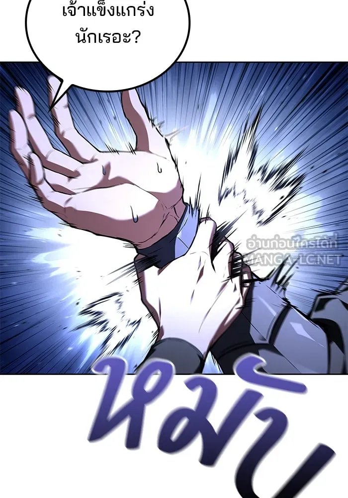 ครัวจอมเวท ตอนที่ 69 รูปที่ 18