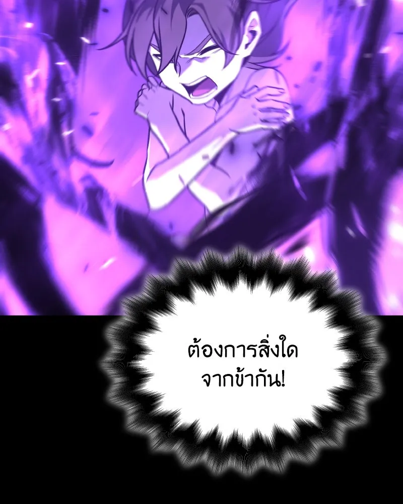 เกิดอีกทีเป็นว่าที่ประมุขลัทธิมาร ตอนที่ 97 รูปที่ 202