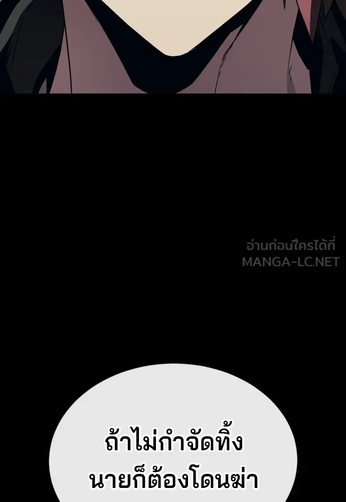 สนิมเชือดเลือดสาด ตอนที่ 9 รูปที่ 132