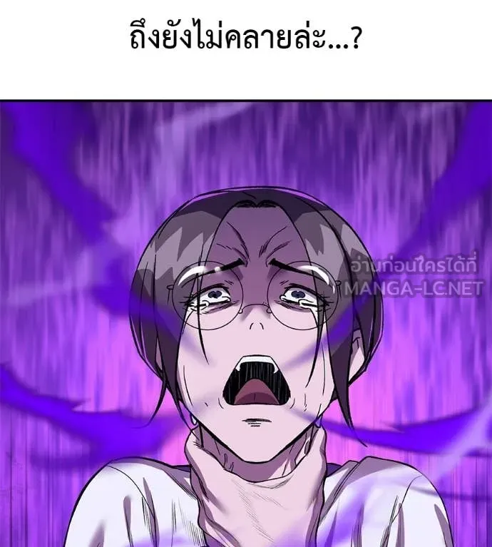 เรียกฉันว่าพระเจ้า ตอนที่ 71 รูปที่ 165