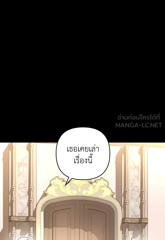 เลดี้มินต์ ตอนที่ 50 รูปที่ 84