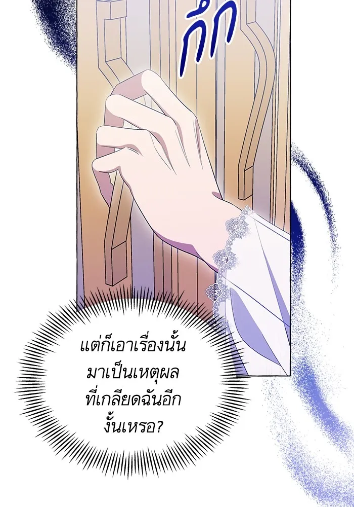 นึกว่าเป็นอิเซไคธรรมดา ตอนที่ 11 รูปที่ 86