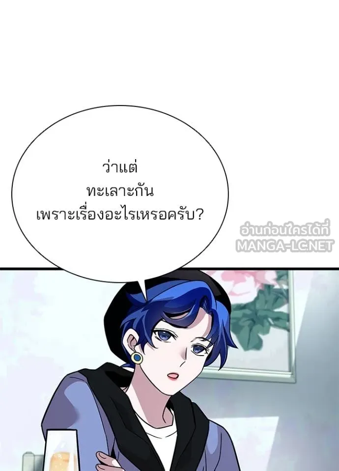 Villain to kill ตอนที่ 194 รูปที่ 74