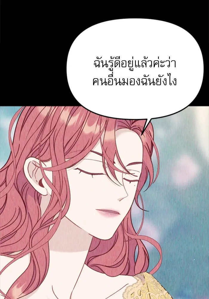 ไม่รักให้ตาย ตอนที่ 33 รูปที่ 5