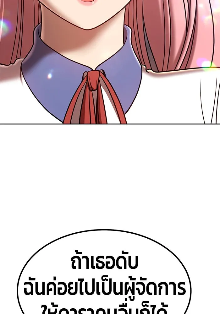 +99 ท่อนไม้พร้อมบวก ตอนที่ 36 รูปที่ 181