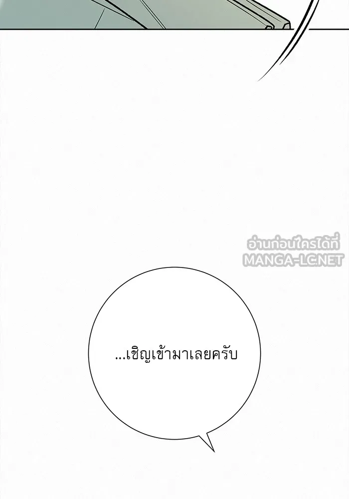 ปฏิบัติการรักวุ่นหัวใจ ตอนที่ 79 รูปที่ 15
