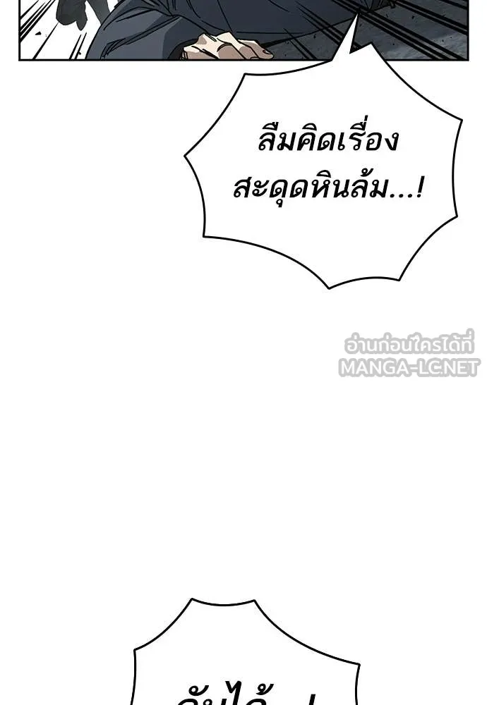 Study Group ตอนที่ 310 รูปที่ 123