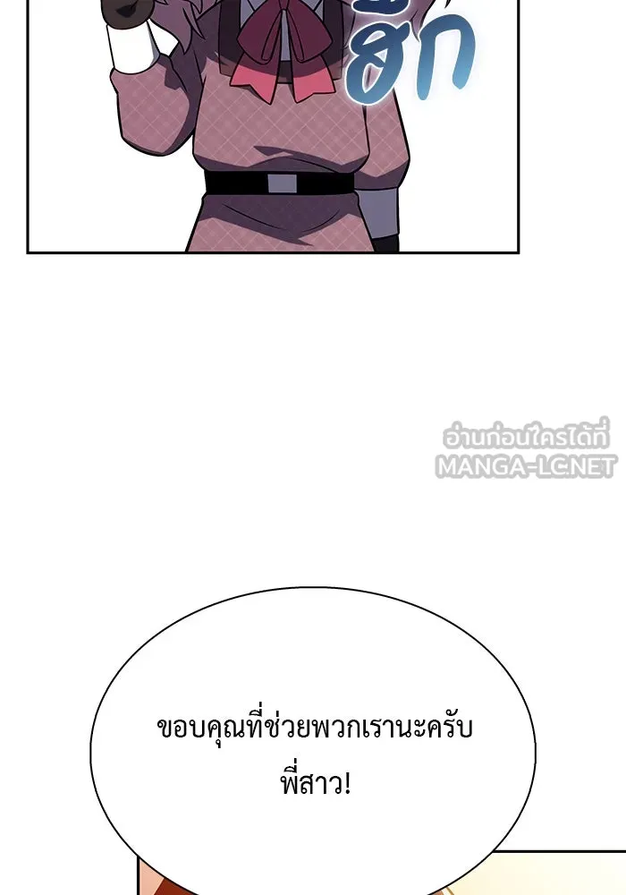 ลูกชายคนเล็กของดยุกคือมือสังหาร ตอนที่ 66 รูปที่ 90