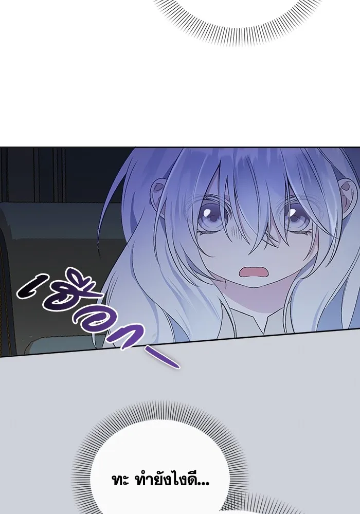 ชีวิตใหม่ในตระกูลมือสังหาร ตอนที่ 3 รูปที่ 7