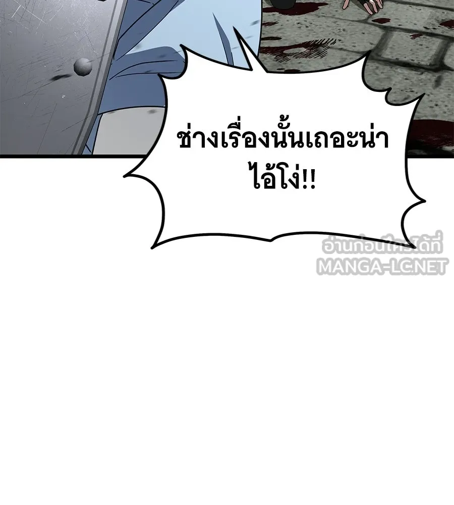 ถึกทนแทงก์แรงก์ C ตอนที่ 40 รูปที่ 60