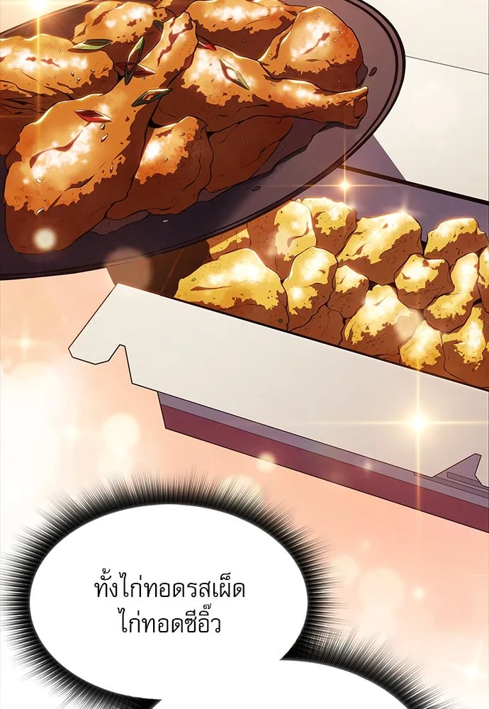 ครัวผู้กล้าท้าให้ชิม ตอนที่ 11 รูปที่ 88