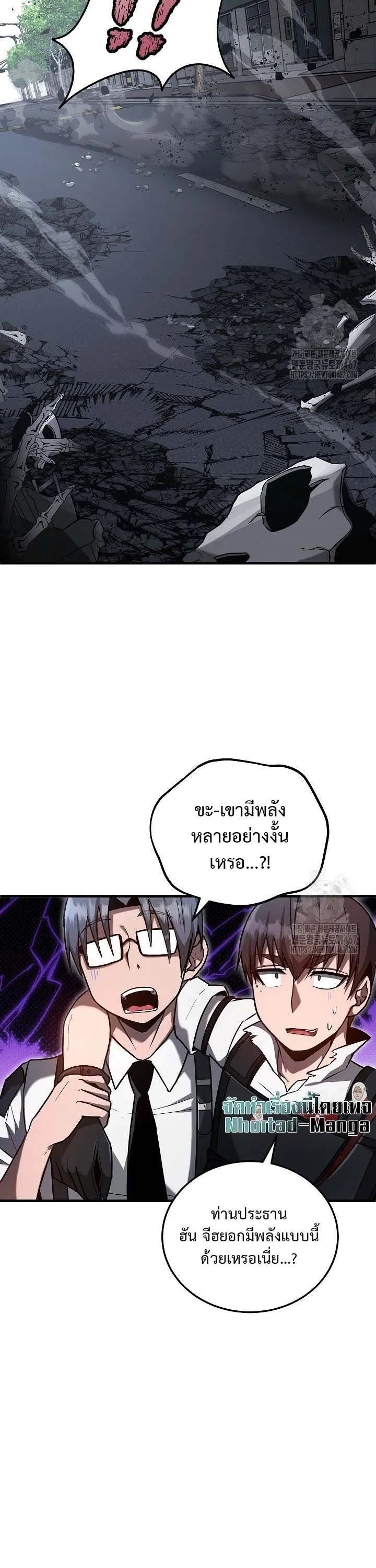 How to Retire as a Disaster Necromancer แผนเกษ_ยณใหม_ของเนโครแมนเซอร_ ตอนที่ ตอนที่ 12 รูปที่ 33