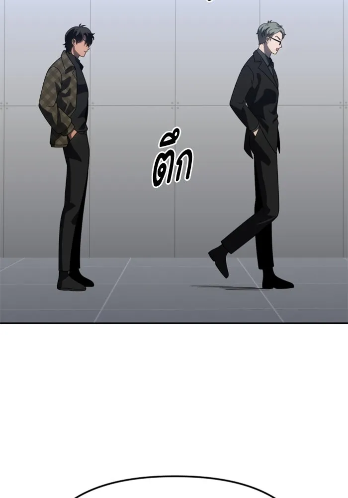 อดีตบอสหอคอย ตอนที่ 89 รูปที่ 64
