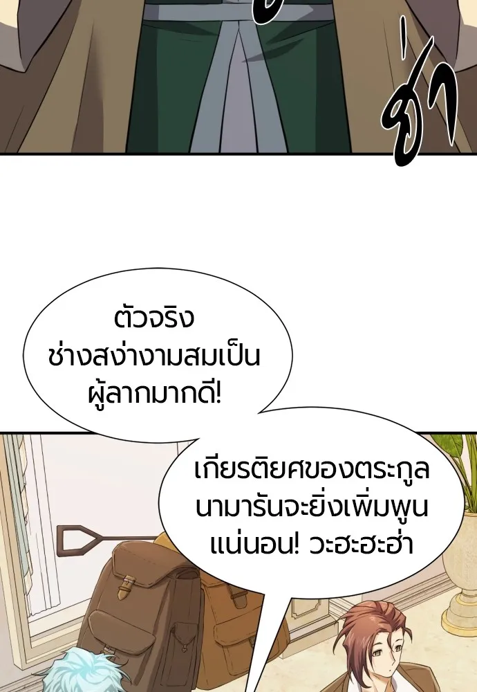 ยอดสถาปนิกผู้พิทักษ์อาณาจักร ตอนที่ 82 รูปที่ 47
