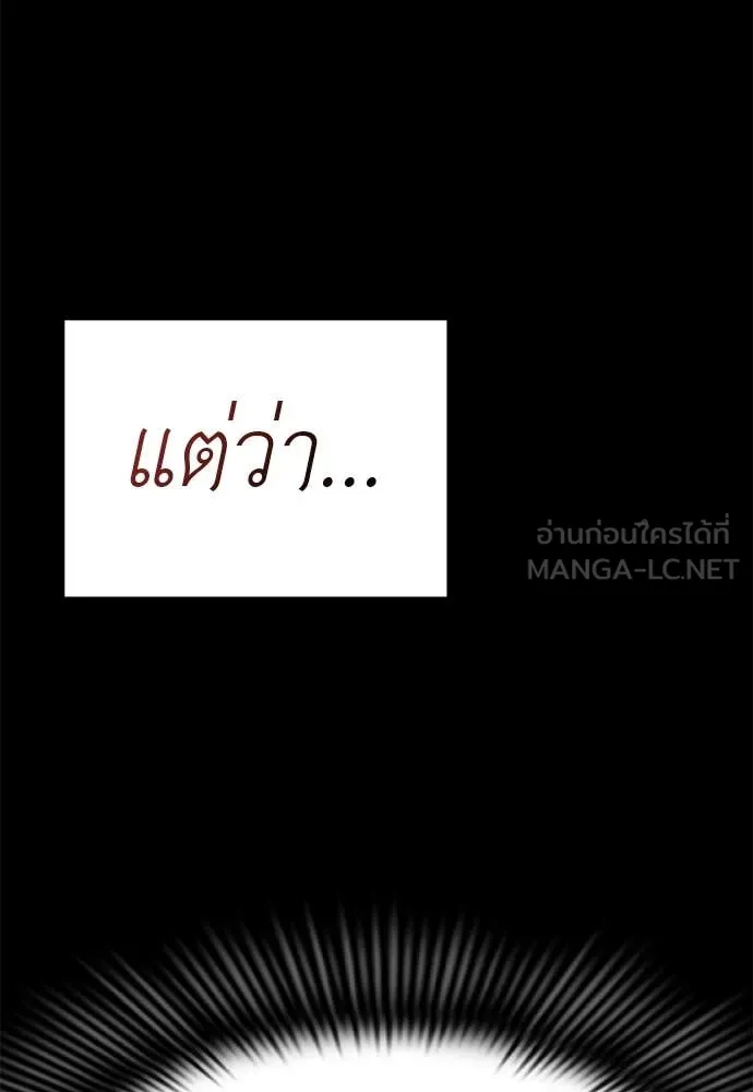 ยมราชลงทัณฑ์ ตอนที่ 123 รูปที่ 63