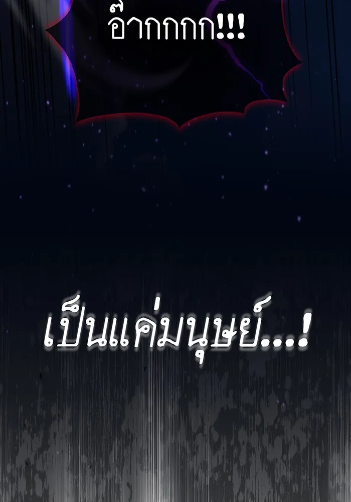 จอมเวทเกิดใหม่ในรอบ 66666 ปี ตอนที่ 86 รูปที่ 136