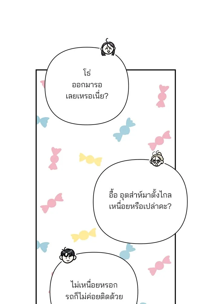 ปุลโซราได้เวลาดัง ตอนที่ 68 รูปที่ 11