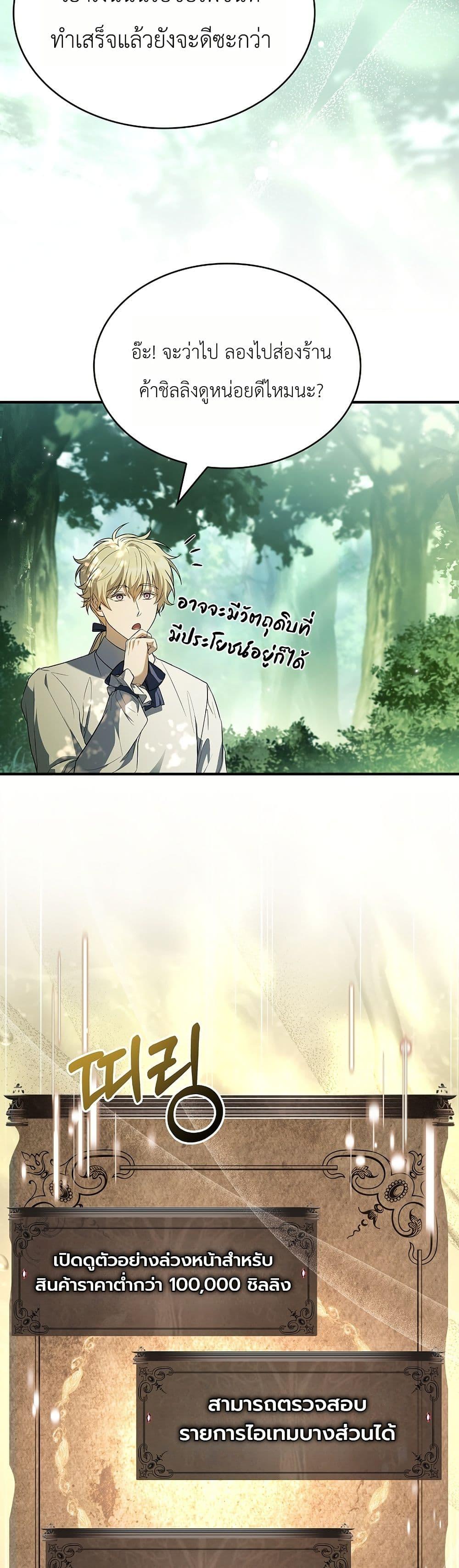 Manga-lc-com อ่านมังงะ อ่านการ์ตูน ออนไลน์ ฟรี To Hell with Being Heir, I’m going to Heal ตอนที่ 1 2 3 4 5 6 7 8 9 10 11 12 13 14 ฟรี ไม่มีโฆษณา Manga-lc - อ่าน มังงะ อ่าน การ์ตูน ออนไลน์ อ่านมังงะ ฟรี