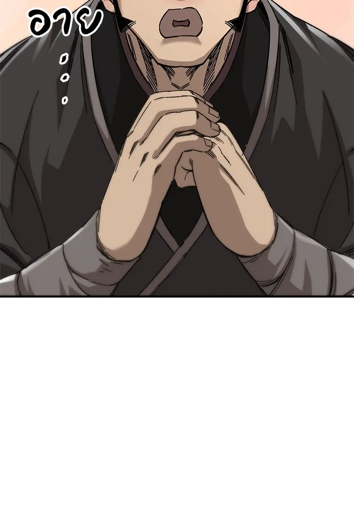 คุณปู่จอมยุทธกับหลานสาวสุดแกร่ง ตอนที่ 44 รูปที่ 89