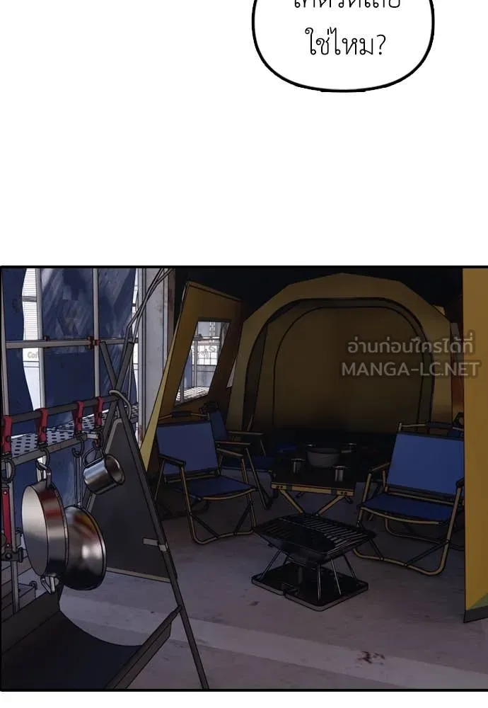 ผู้กล้าฝ่า ตอนที่ 7 รูปที่ 221